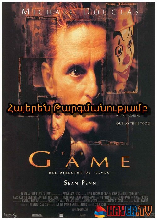 Խաղ [1997/ֆիլմ/հայերեն]
