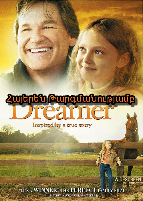 Երազողը [2005/ֆիլմ/հայերեն]