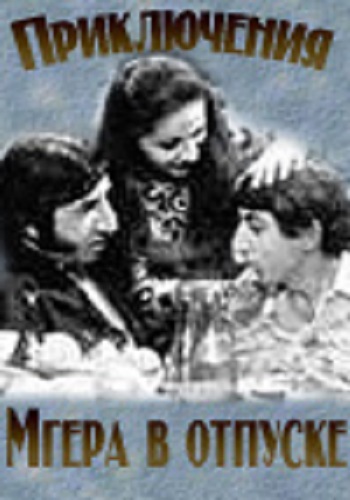 հայկական ֆիլմ [1973/հայկական ֆիլմ/հայերեն]