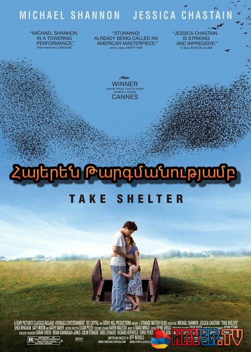 Ապաստարան [2011/ֆիլմ/հայերեն]