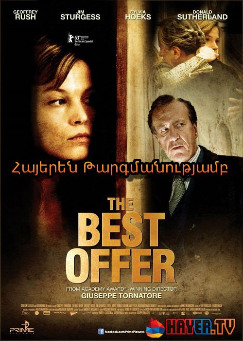 Լավագույն առաջարկը [2013/ֆիլմ/հայերեն]
