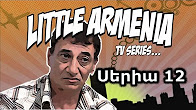 Little Armenia - Episode 12 [հայկական սերիալ/հայերեն]