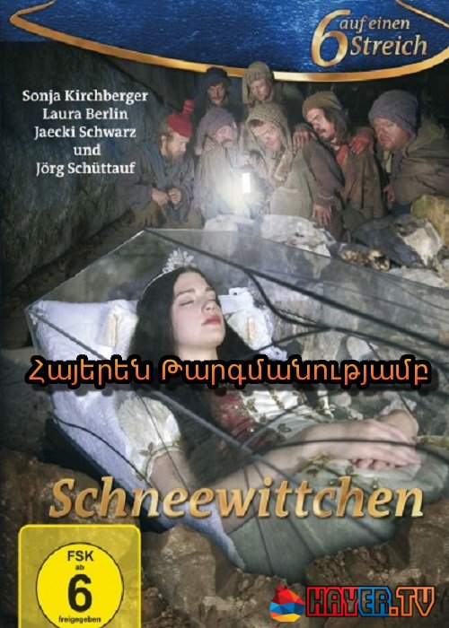 Սպիտակաձյունիկը [2009/ֆիլմ/հայերեն]