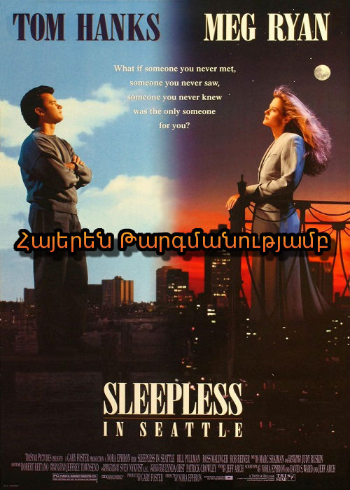 Անքուն Սիեթլցիները [1993/ֆիլմ/հայերեն]