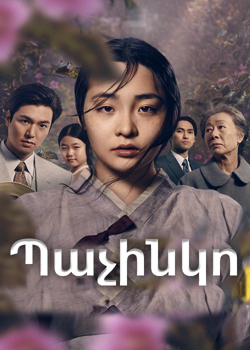 Амен тари гарнанэ - Серия 96 [հայկական սերիալ/հայերեն]