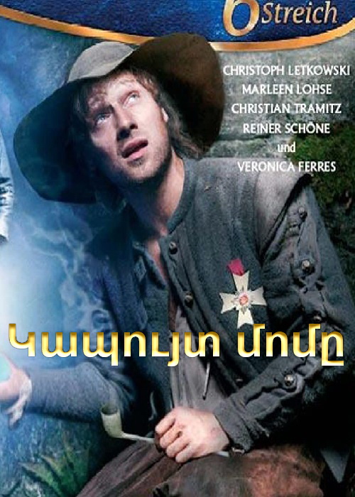 Կապույտ մոմը [2010/ֆիլմ/հայերեն]
