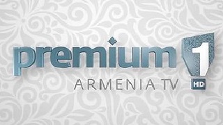 Армения премиум Тв онлайн [ուղիղ եթեր/հայերեն]
