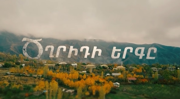 Tsxridi yerge - Shutov [հայկական սերիալ/հայերեն]
