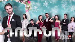 Domino 5 - Episode 20 (Final) [հայկական սերիալ/հայերեն]