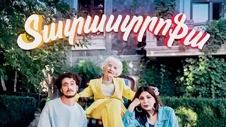 Տատաստրոֆա - (Серия 1-16) [2024/հայկական սերիալ/հայերեն]