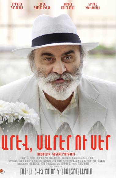 Արև, սարեր ու սեր [2019/հայկական ֆիլմ/հայերեն]
