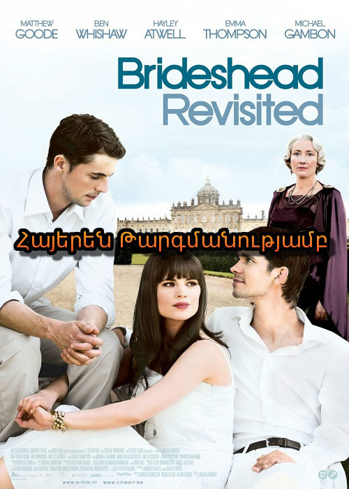 Վերադարձ Բրայդսհեդ [2008/ֆիլմ/հայերեն]