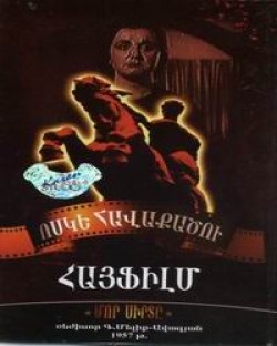 Մոր Սիրտը [1957/հայկական ֆիլմ/հայերեն]