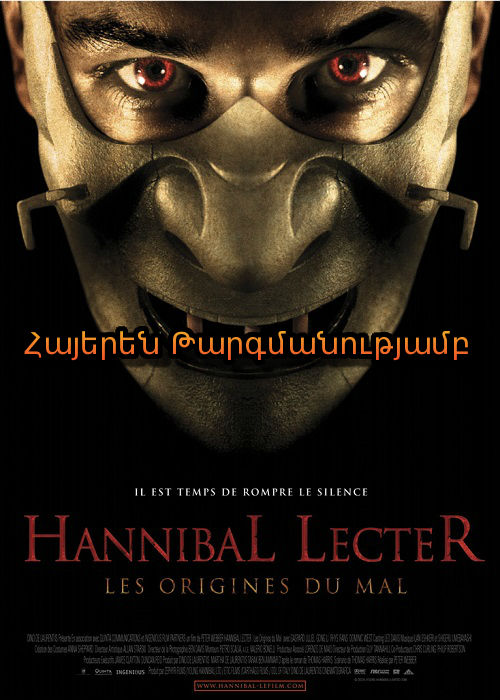 Հաննիբալ, Վերելք [2007/ֆիլմ/հայերեն]