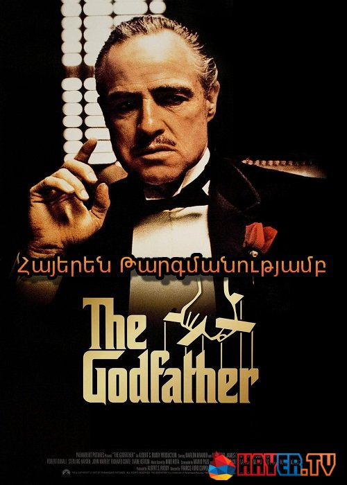 Կնքահայրը [1972/ֆիլմ/հայերեն]