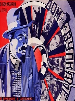 Տունը հրաբխի վրա [1928/հայկական ֆիլմ/հայերեն]