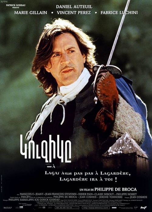 Կուզիկը [1997/ֆիլմ/հայերեն]