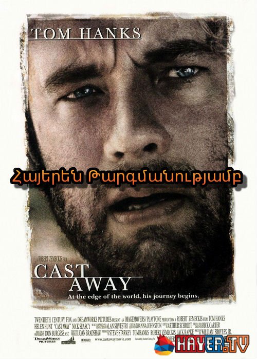 Աղետից տուժածը [2000/ֆիլմ/հայերեն]