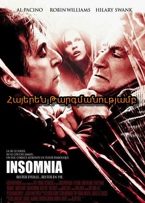 Անքնություն [2002/ֆիլմ/հայերեն]