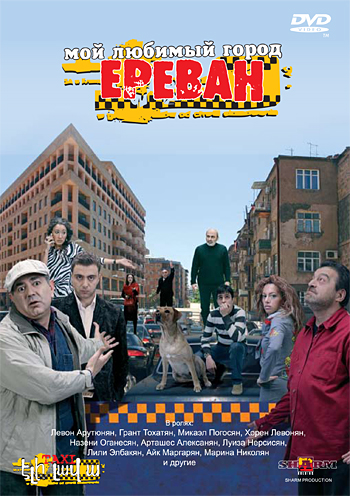 Տաքսի «էլի լավ ա» [2009/հայկական ֆիլմ/հայերեն]