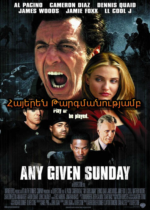 Ամեն Կիրակի [1999/ֆիլմ/հայերեն]