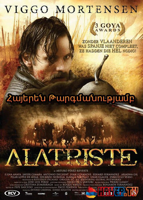 Կապիտան Ալատրիստե [2006/ֆիլմ/հայերեն]
